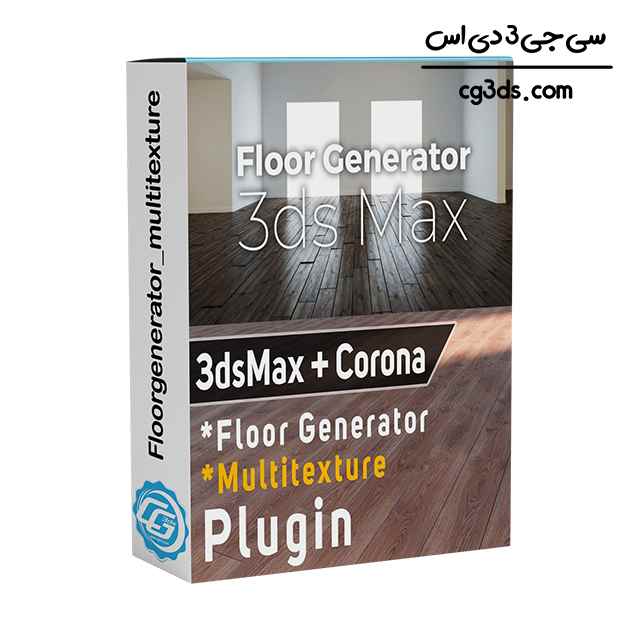دانلود پلاگین Floorgenerator & multitexture max 2014 - 2022