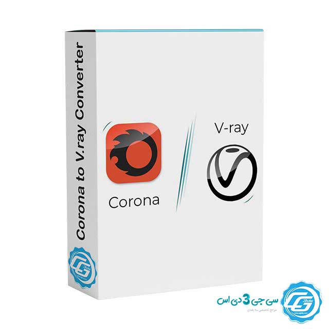 دانلود اسکریپت Corona to v.ray converter,